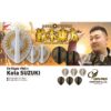 Misaladejuegos Plumas Fit Flight Pro Series D-5 Kota Suzuki Blanco - Imagen 6