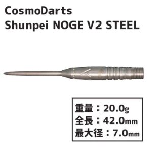 Misaladejuegos Dardos Cosmo Darts Shunpei Noge v2 Steel 90% 20g - Imagen 3