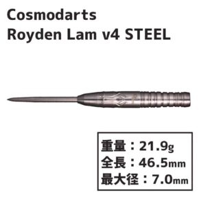 Misaladejuegos Dardos Cosmo Darts Royden Lam v4 Steel 90% 21.9g - Imagen 3