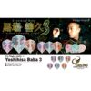 Misaladejuegos Plumas Fit Flight Air Yoshihisa Baba V3 Signature Shape - Imagen 3